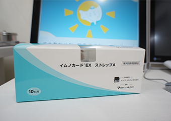 イムノカードEX ストレップA